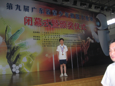 第九届广东省青少年机器人大赛小学足球第三名